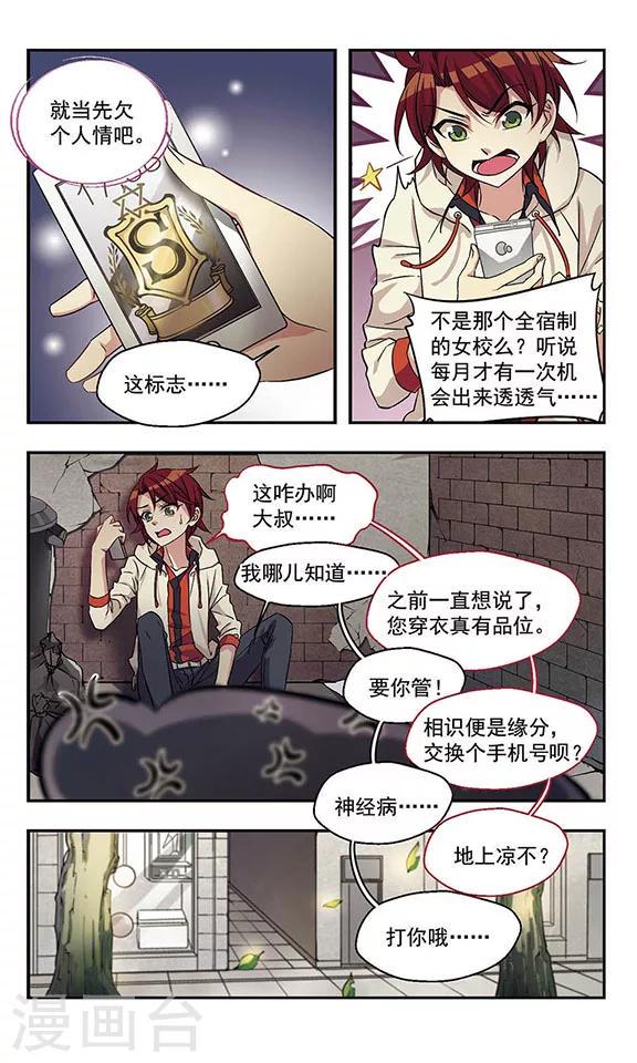 第1话 男孩？11