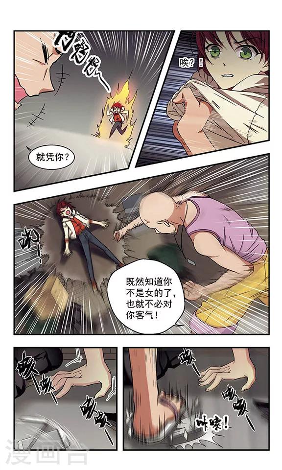 第1话 男孩？4