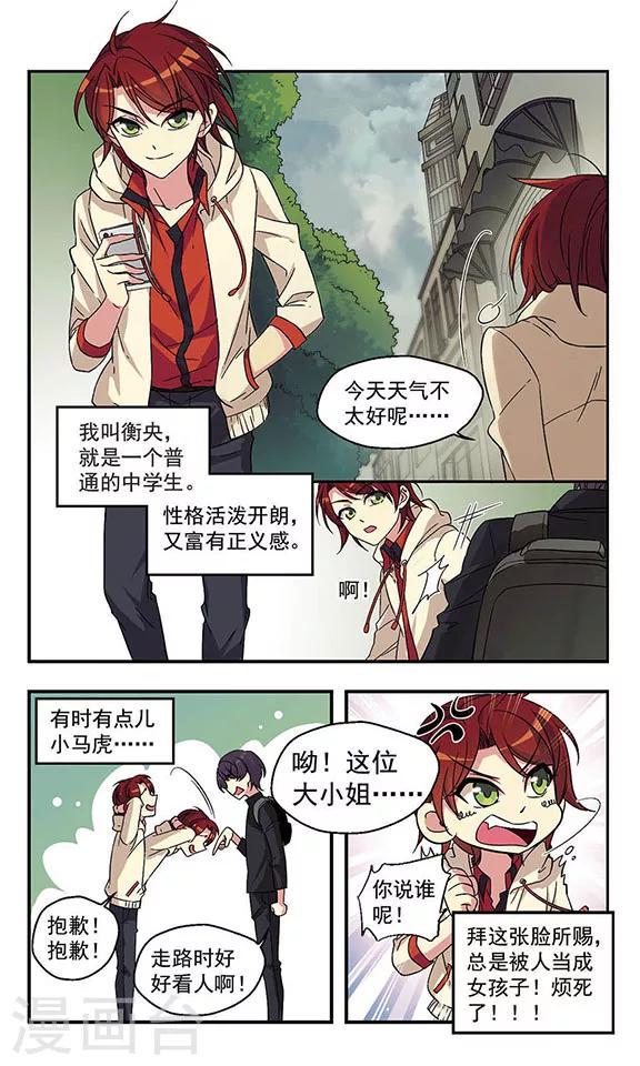 第1话 男孩？1