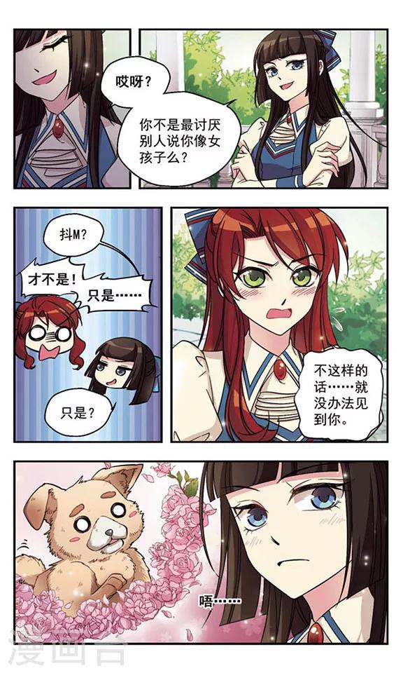 第2话 女孩？7