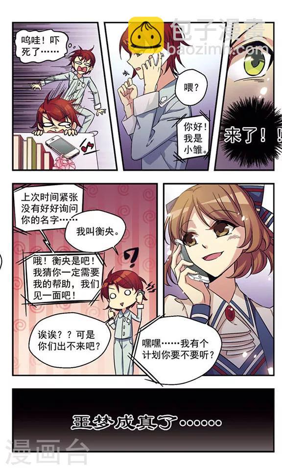 第2话 女孩？3