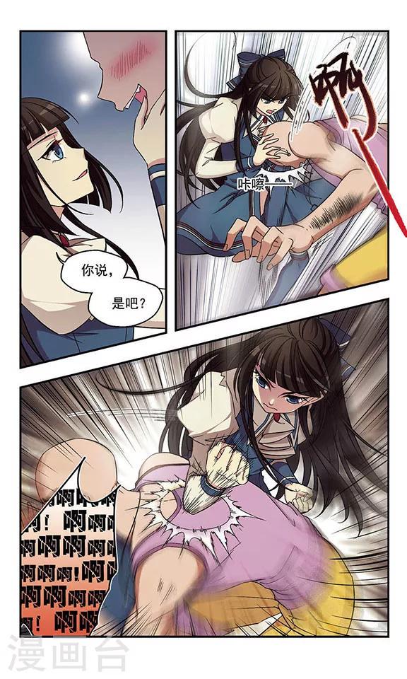 第1话 男孩？6
