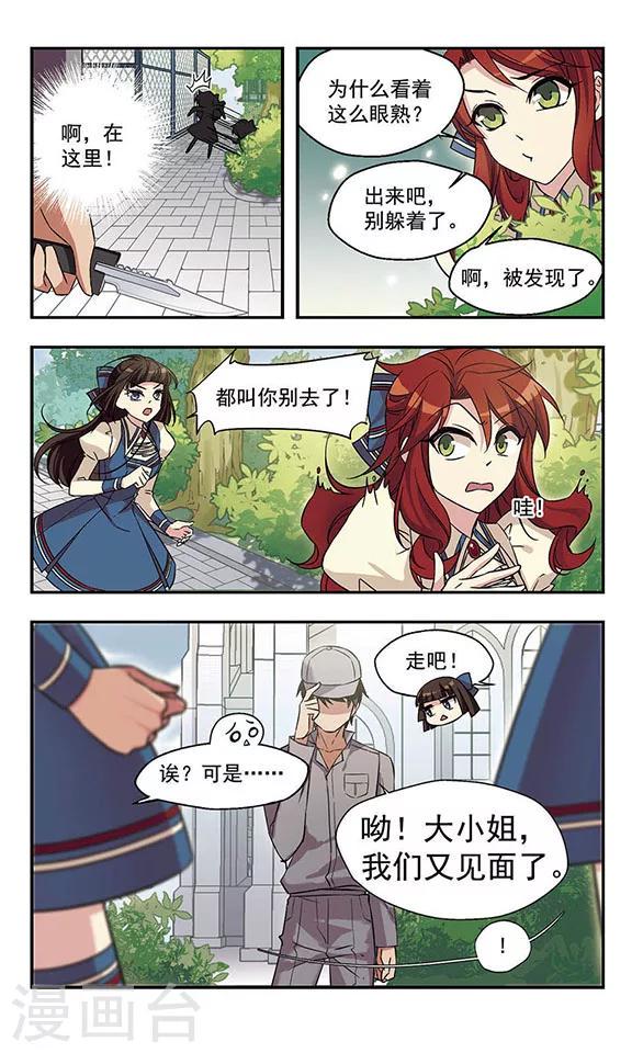 最终话 男孩！2