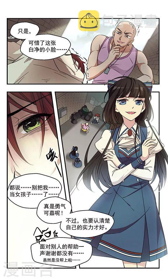 第1话 男孩？5
