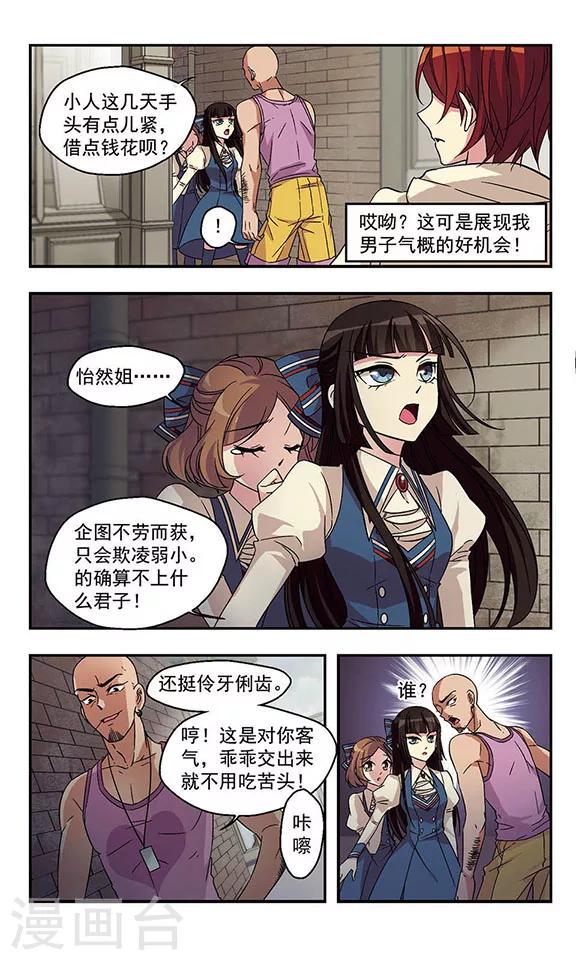 第1话 男孩？2