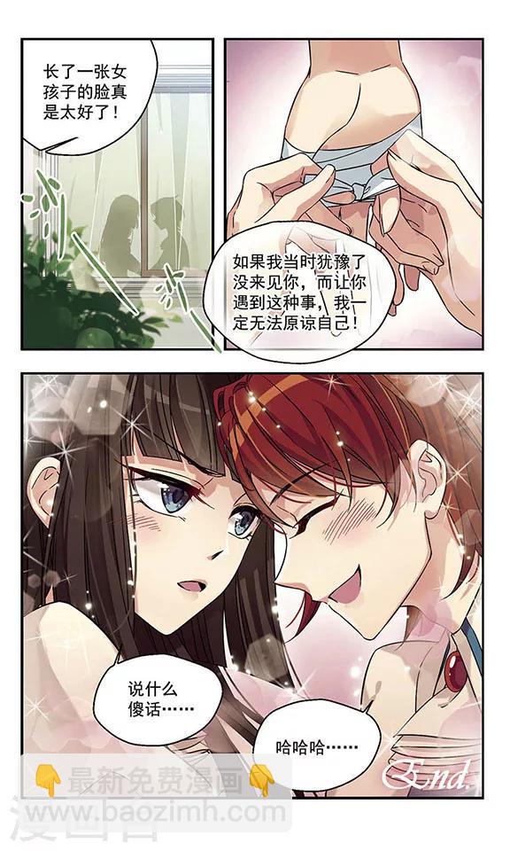 最终话 男孩！11