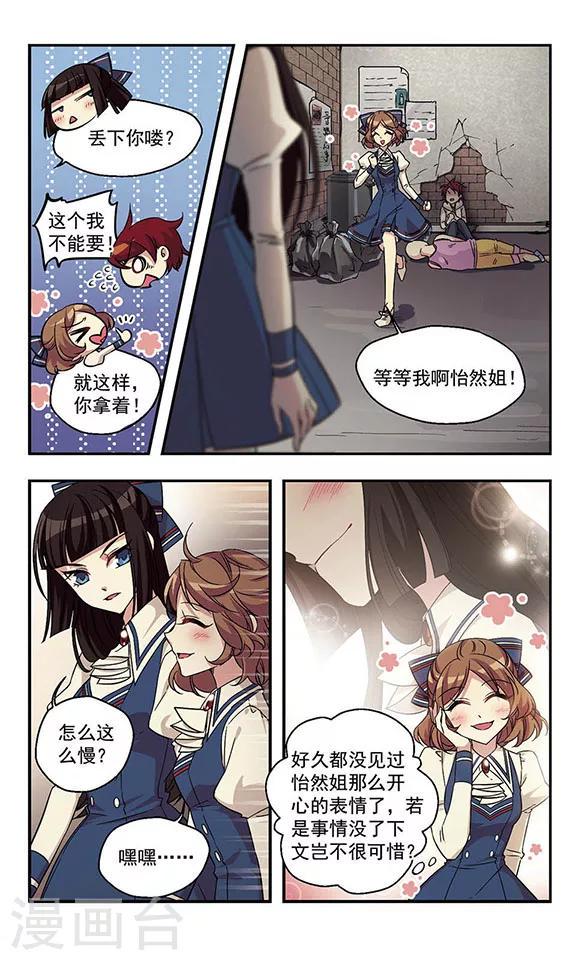第1话 男孩？10