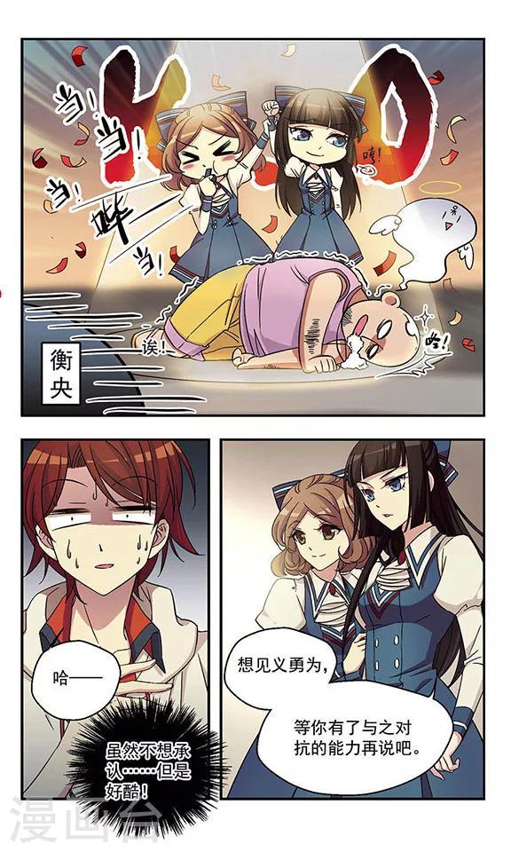 第1话 男孩？7
