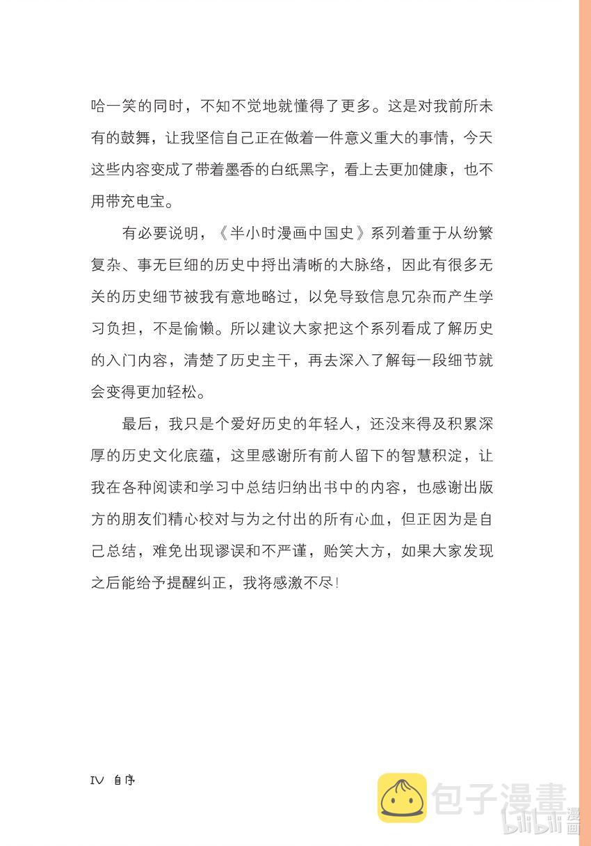 零 作者自序3