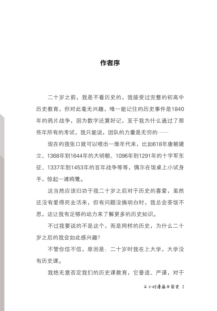 零 作者自序0