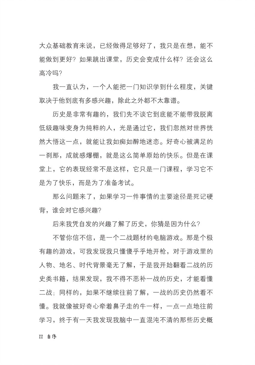 零 作者自序1