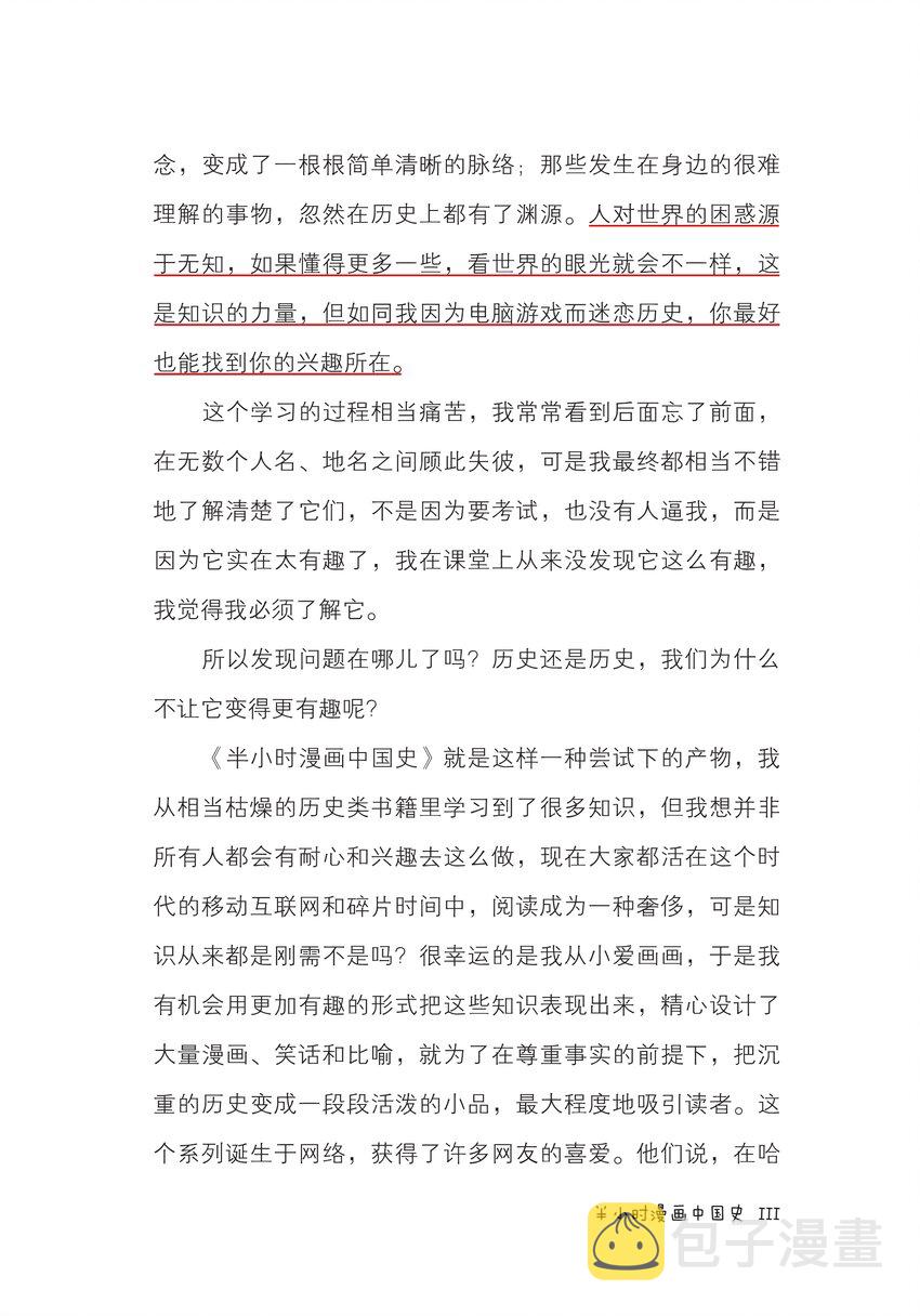 零 作者自序2