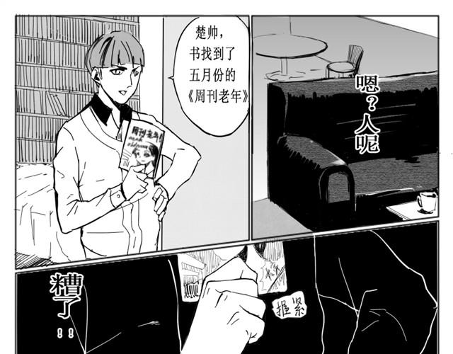 第2话  顾虑消除？12
