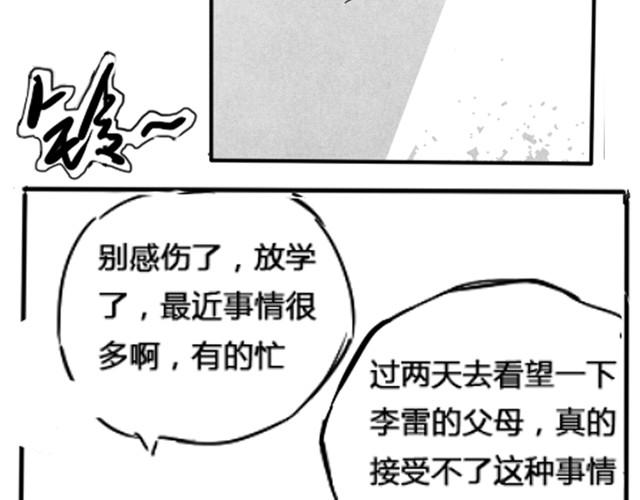 第1话 故事开始了22