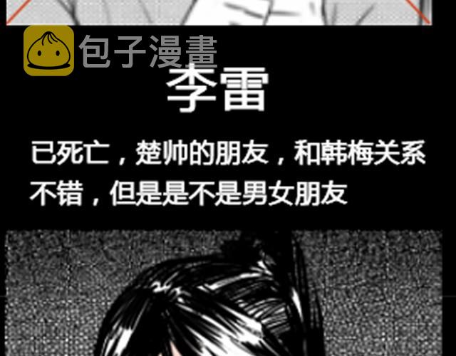 第1话 故事开始了7