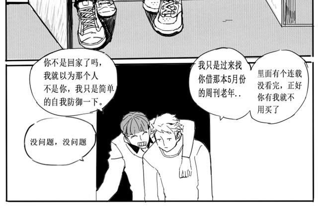 第2话  顾虑消除？7