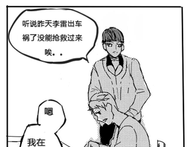 第1话 故事开始了12