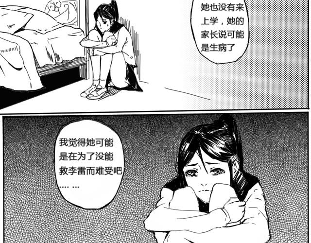 第1话 故事开始了19