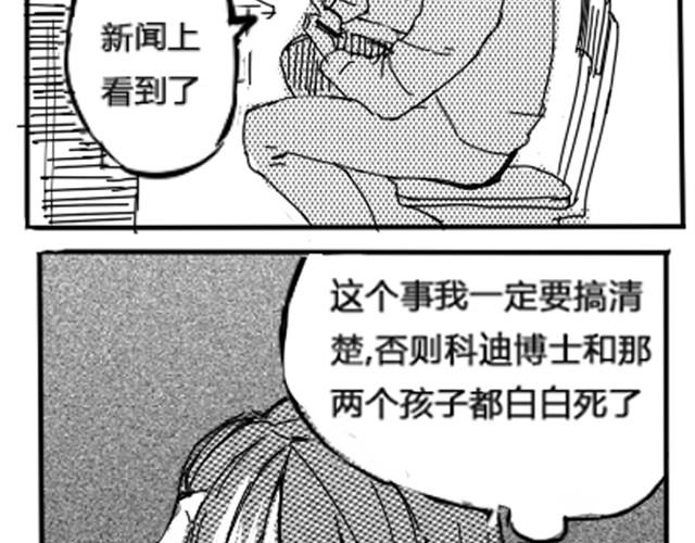 第1话 故事开始了13