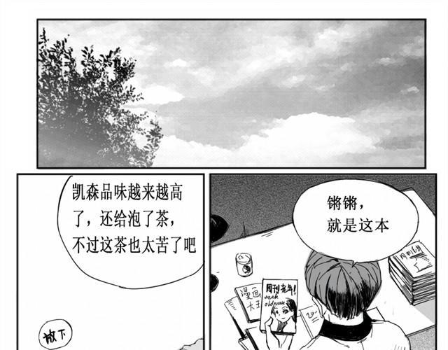 第2话  顾虑消除？10