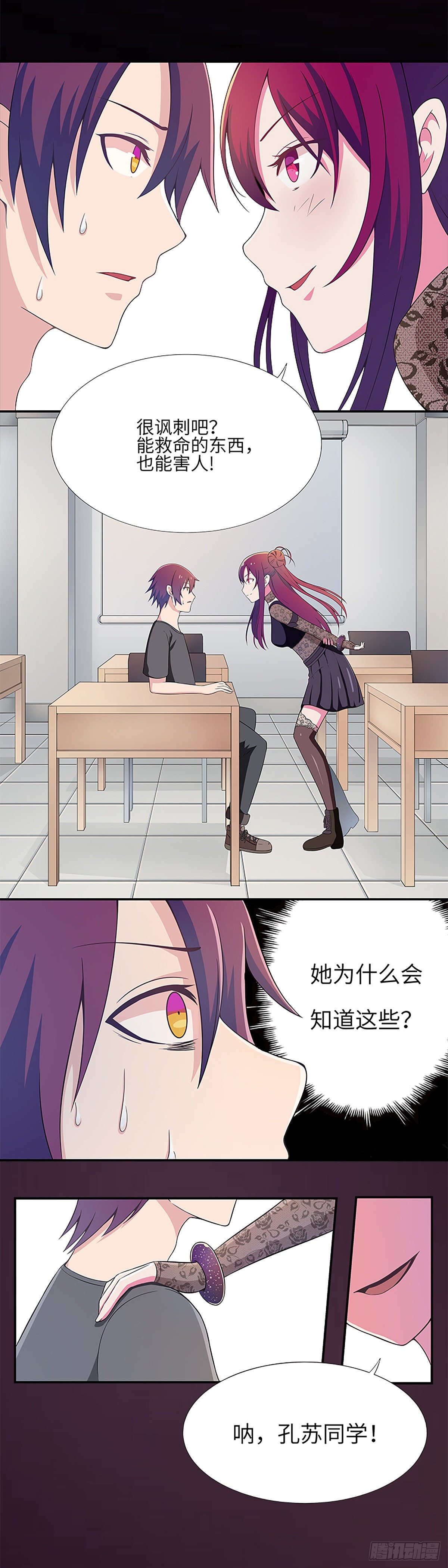 诅咒21