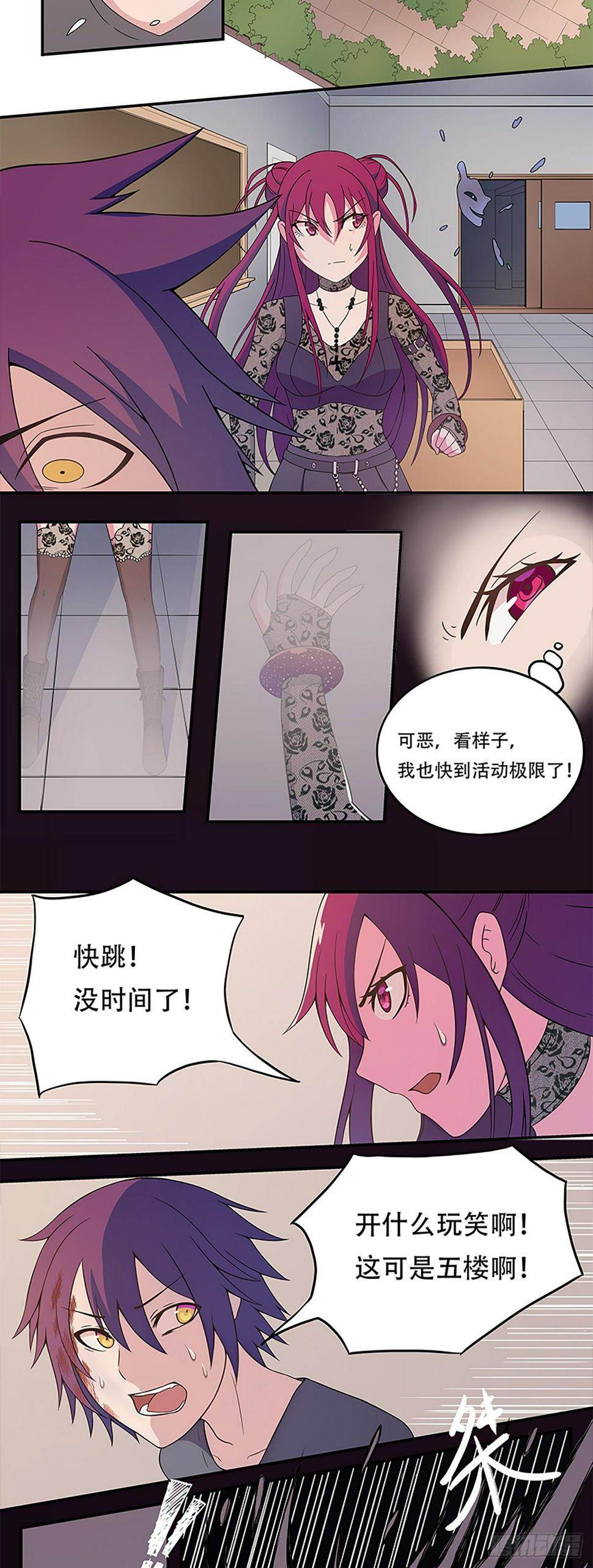 恶魔8