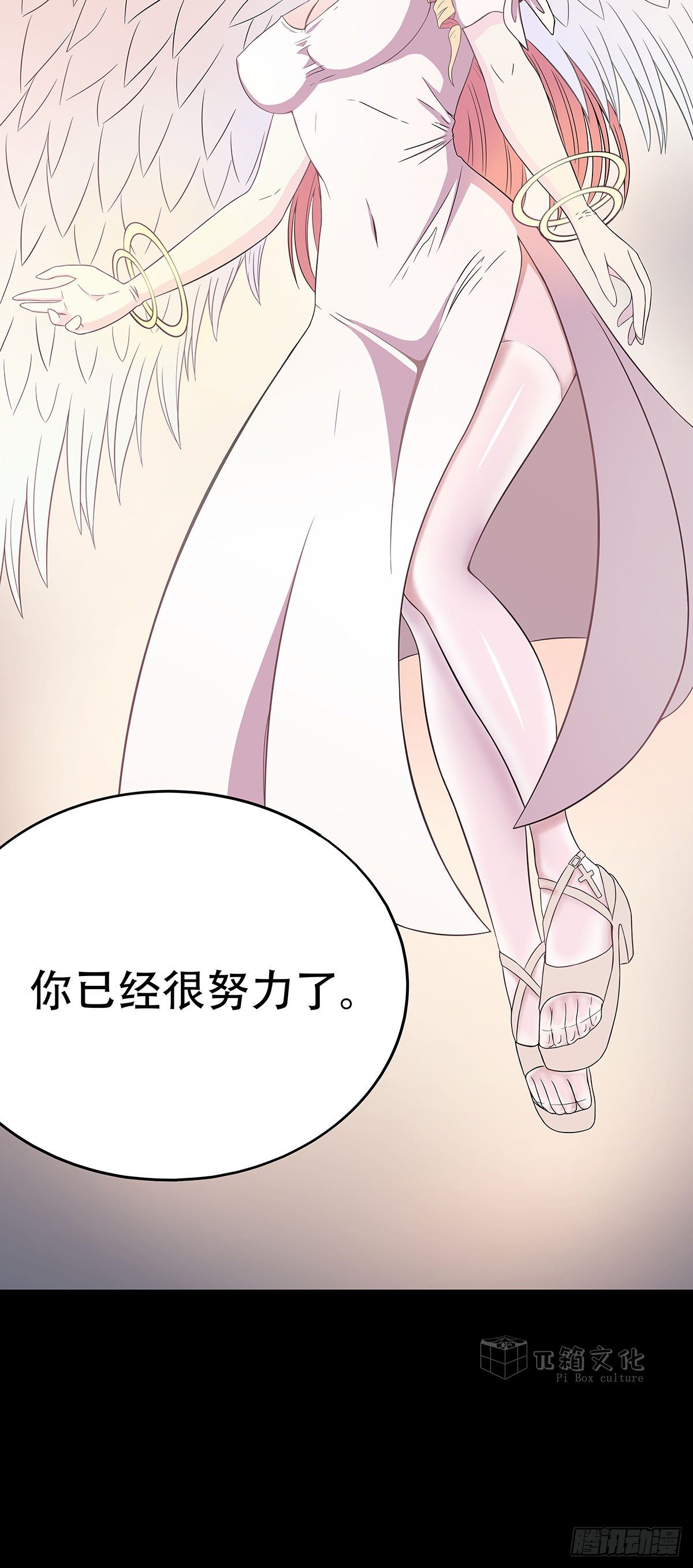 天使25