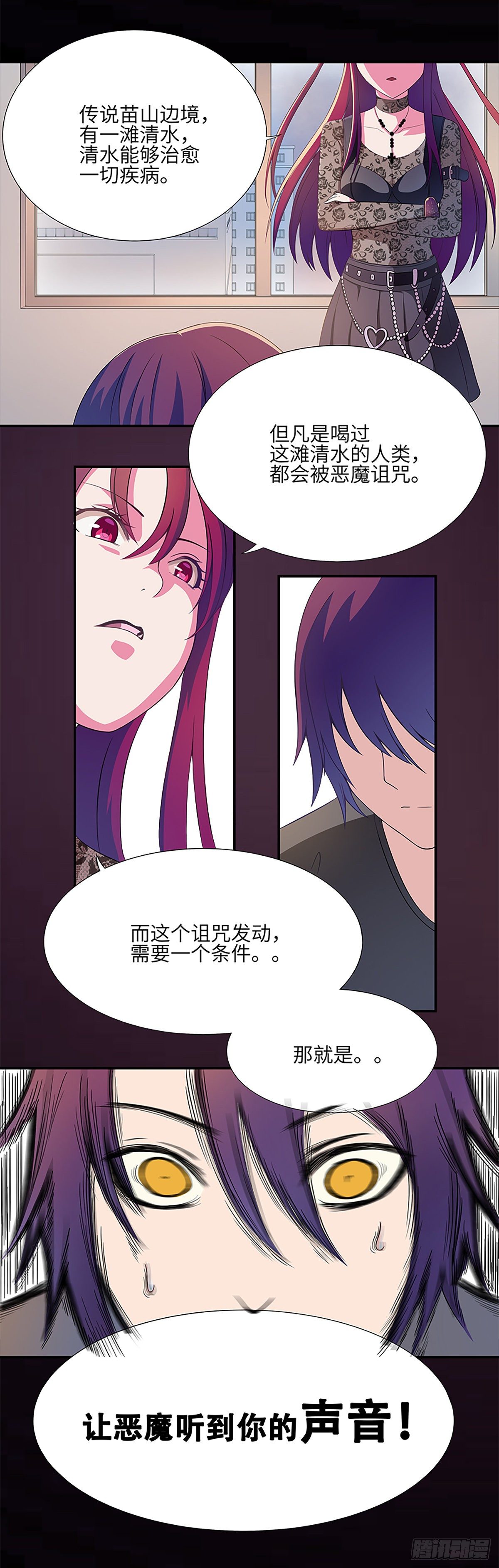 诅咒20