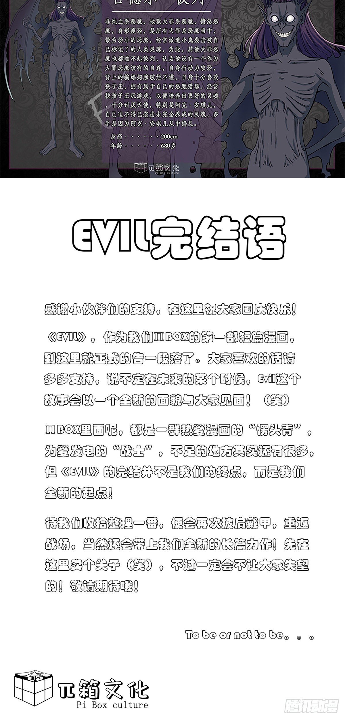 天使32