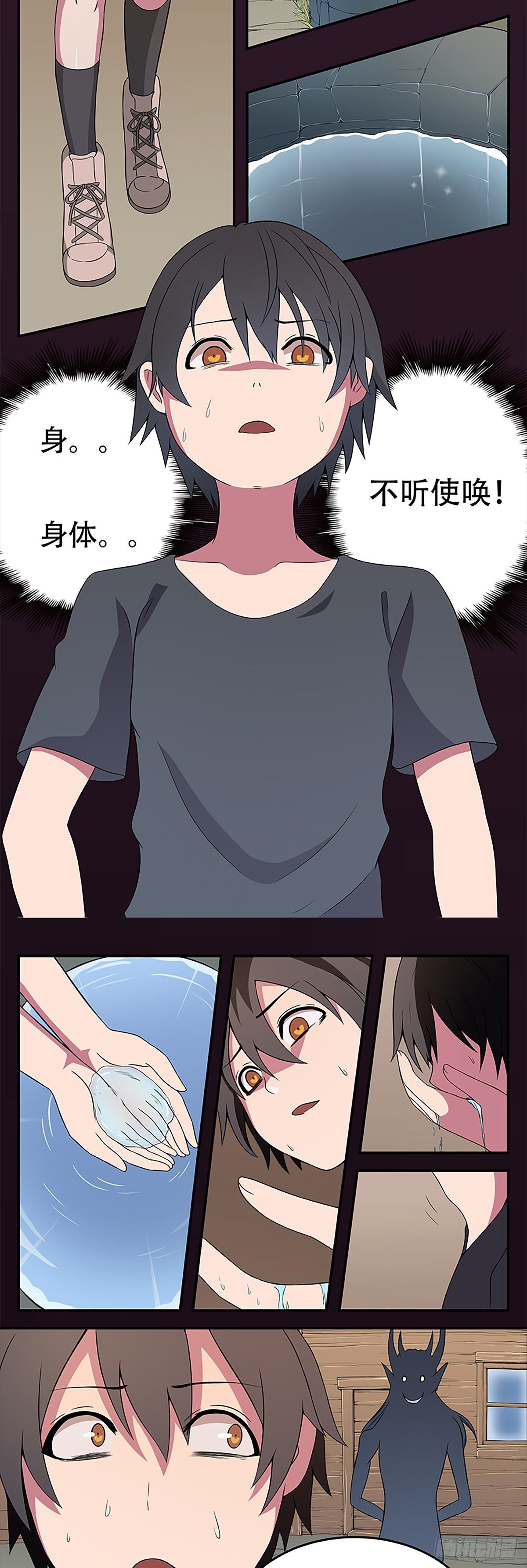 恶魔18