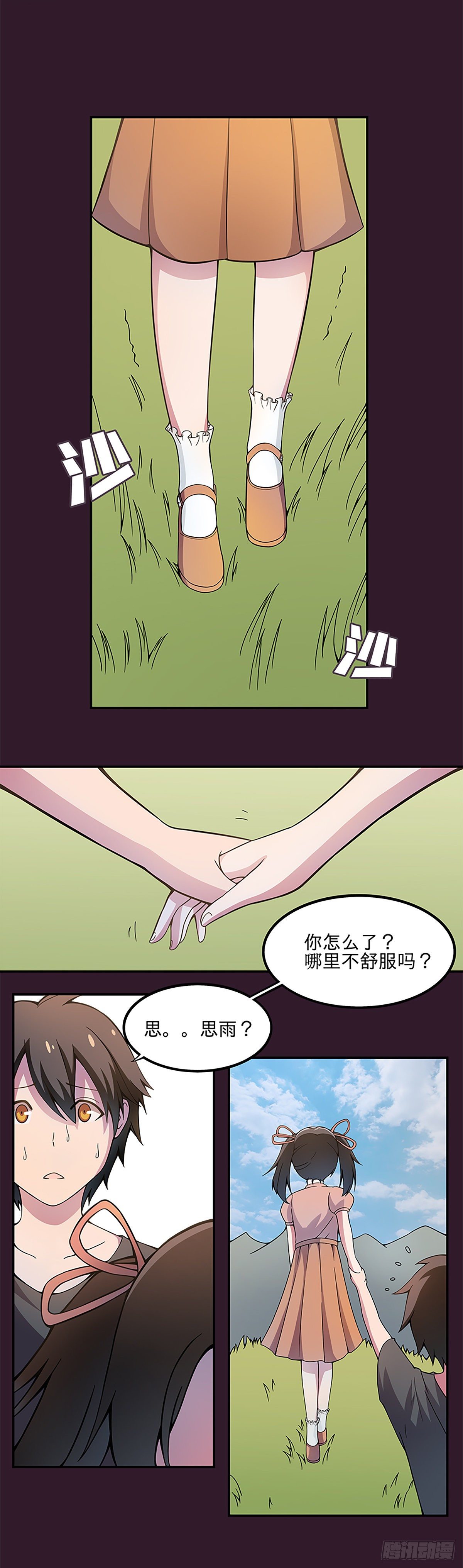 沉沦8