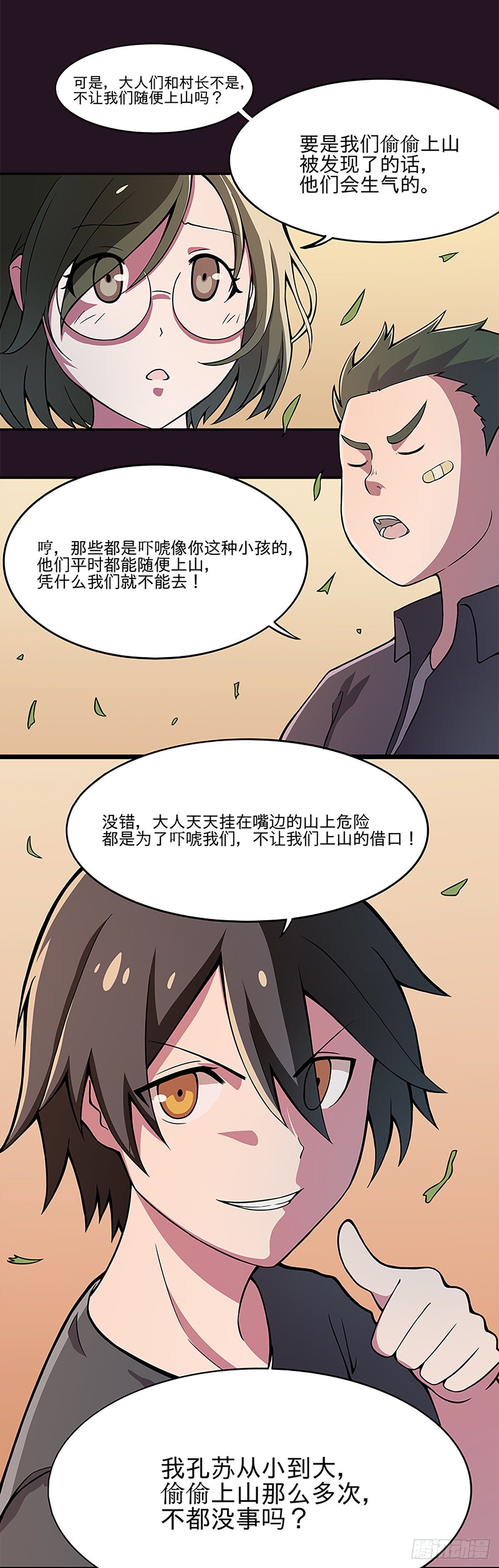 沉沦2