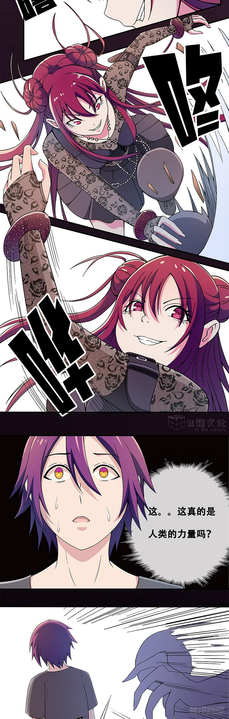 恶魔2