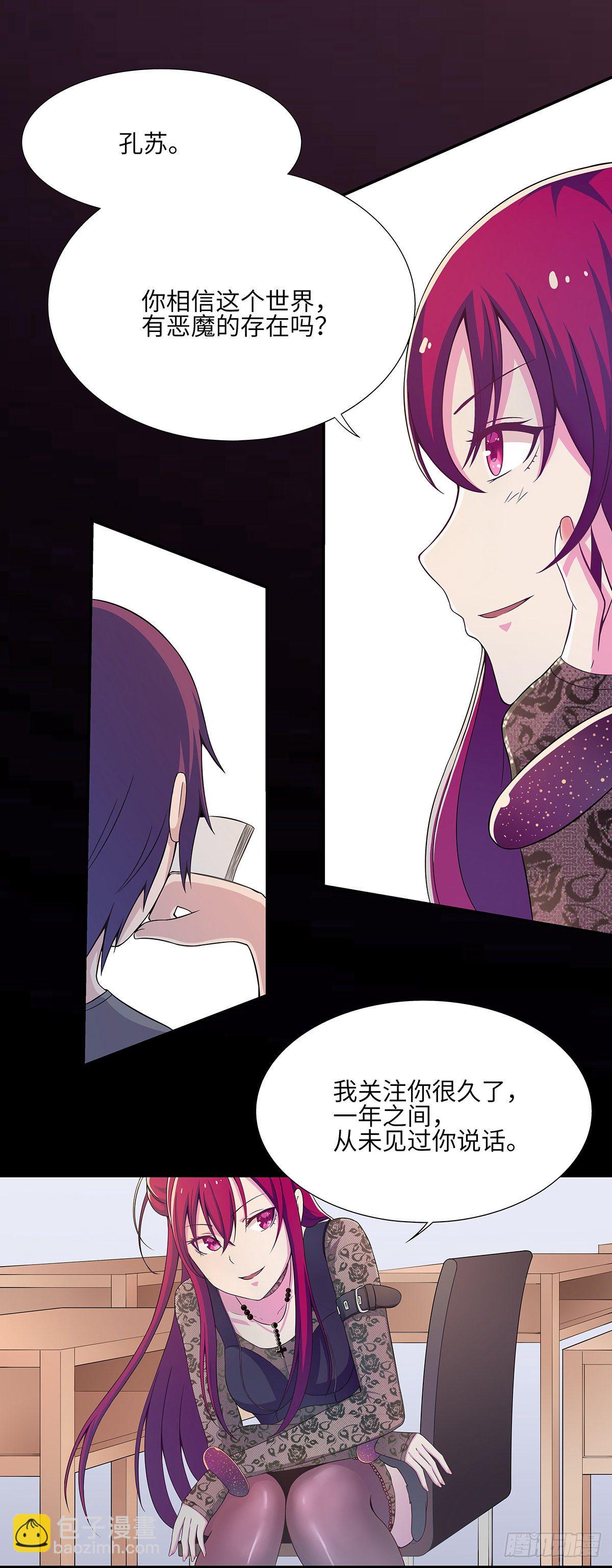 诅咒16