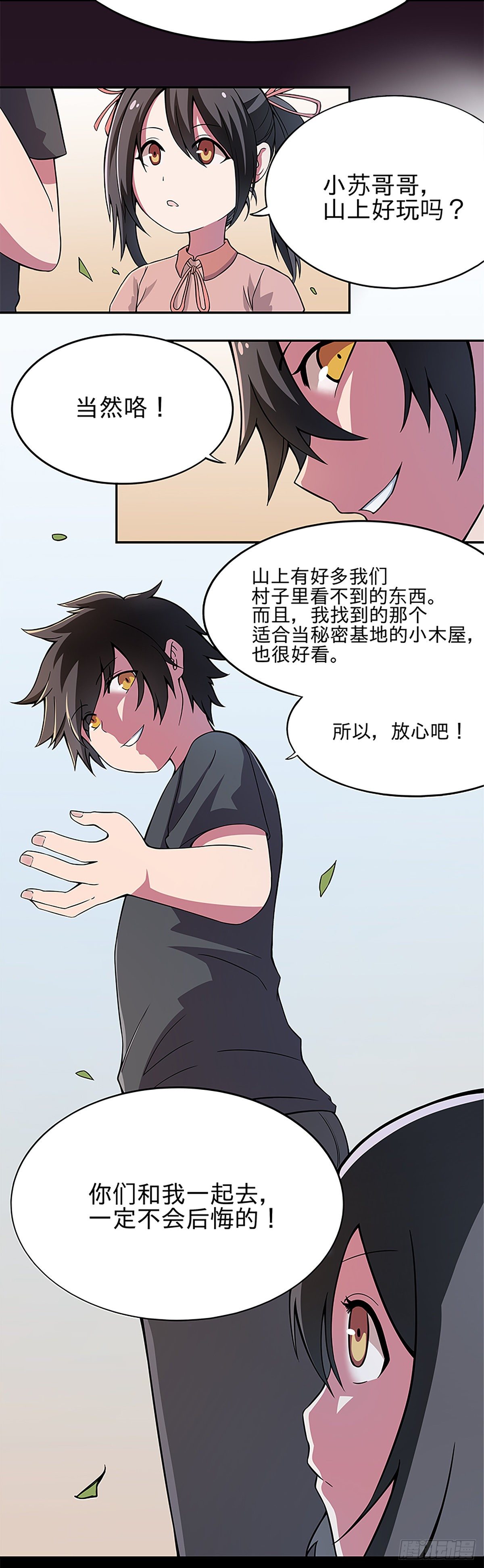 沉沦3