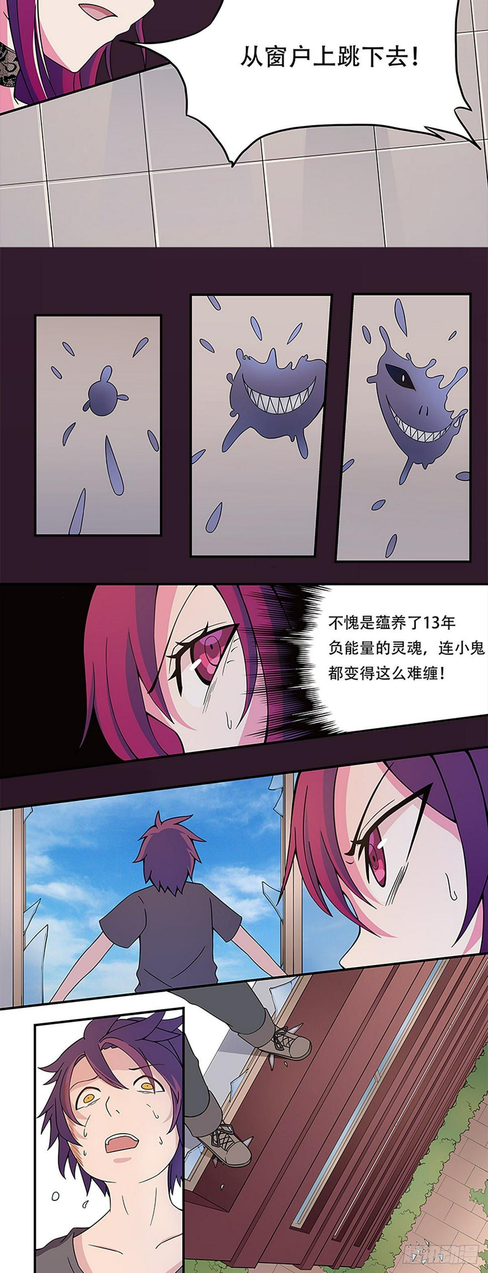 恶魔7