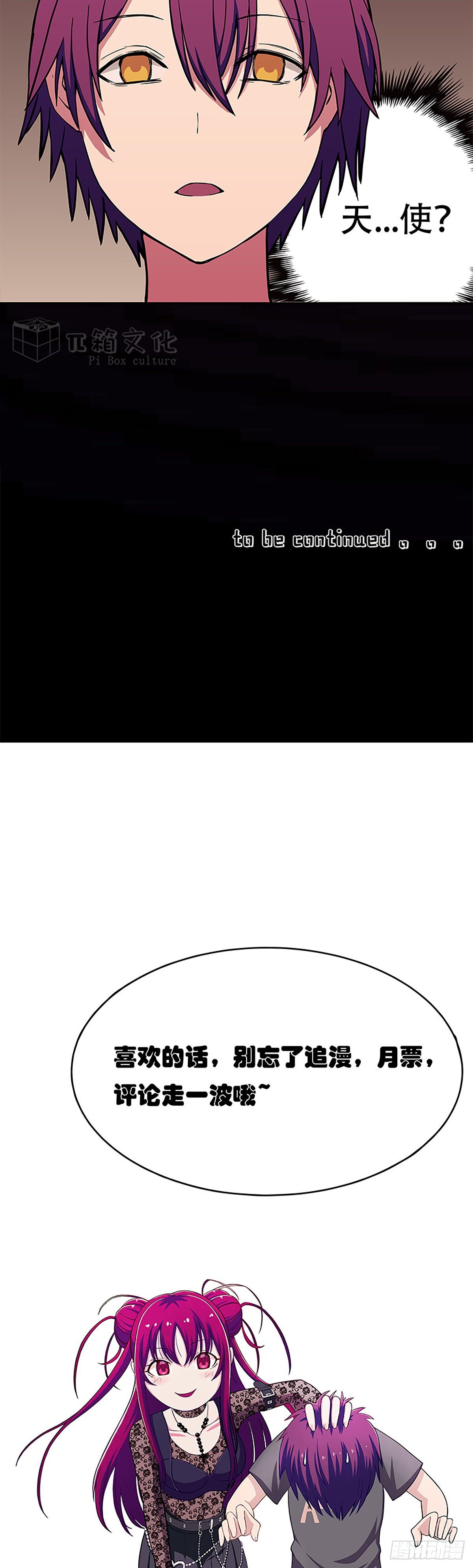 恶魔27