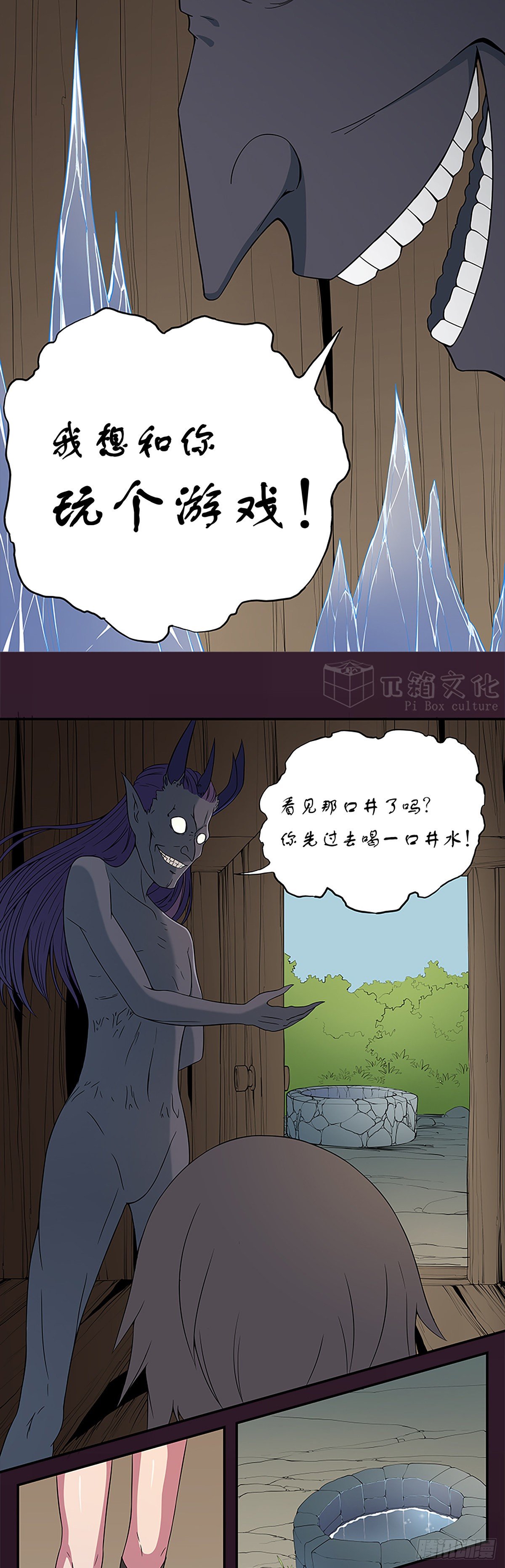 恶魔17