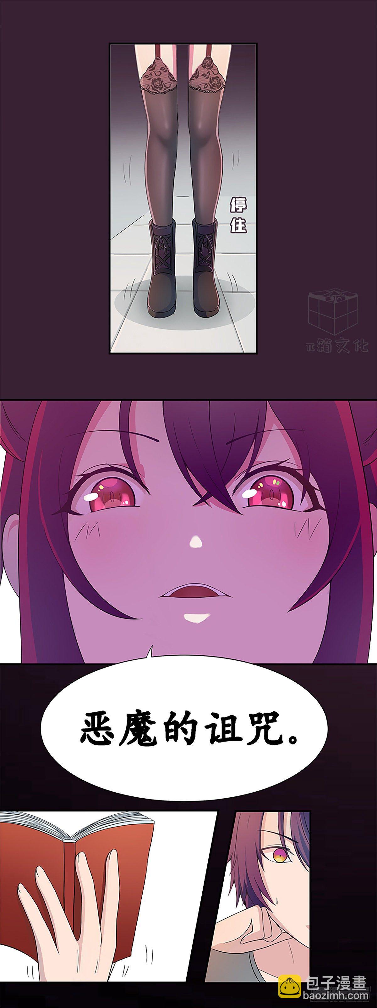 诅咒19