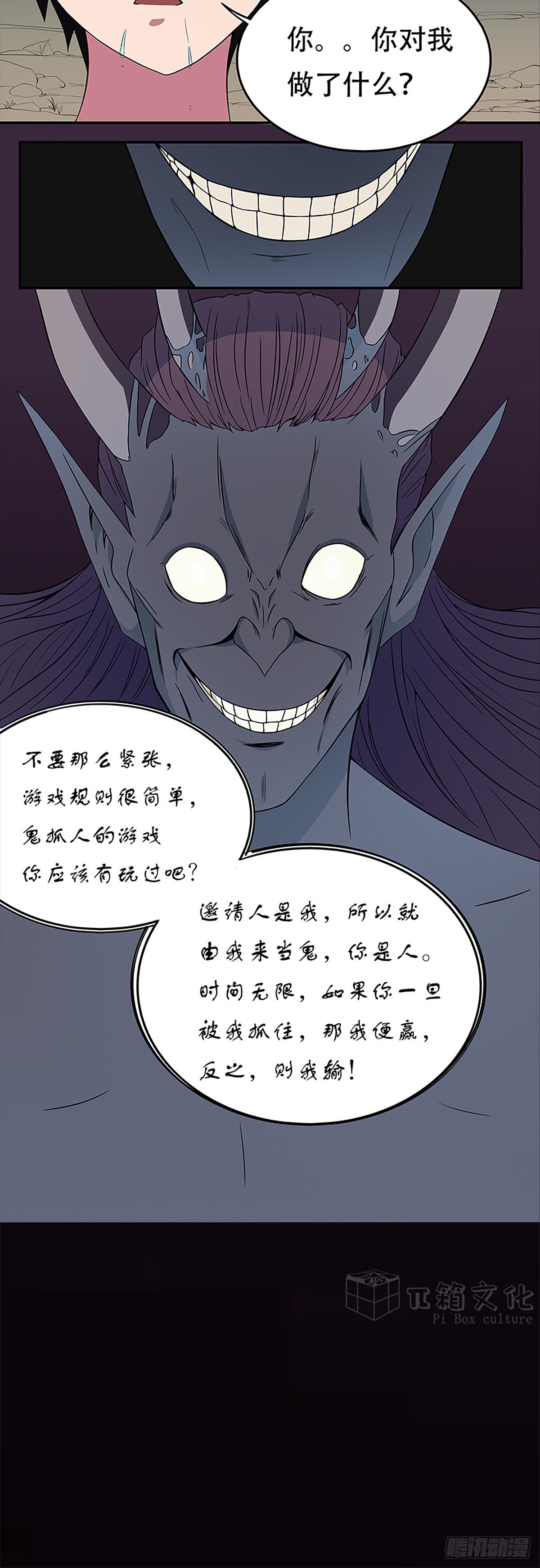 恶魔19