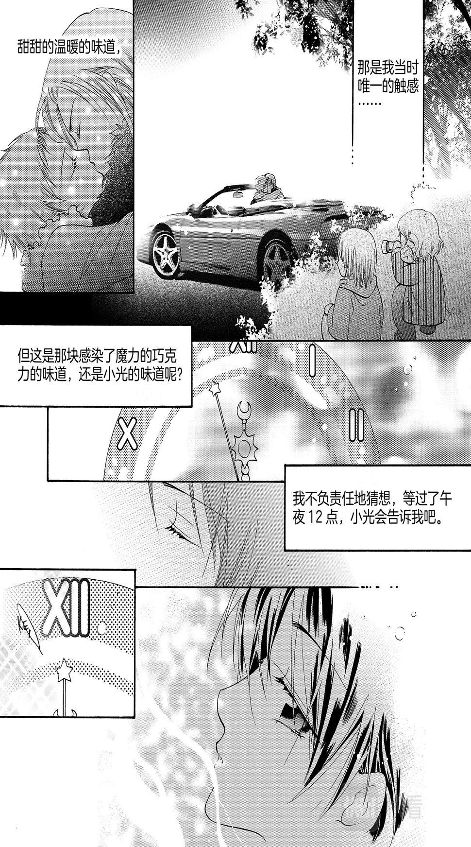 唇感少年38