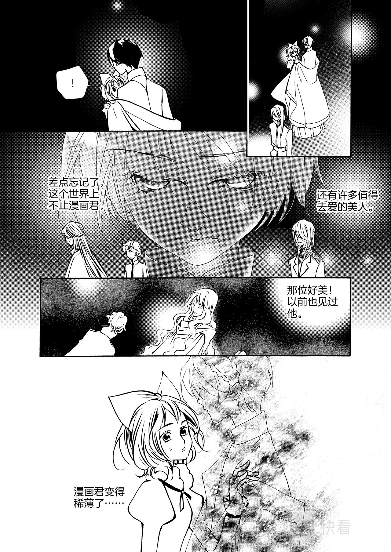 春天种下一个漫画君15