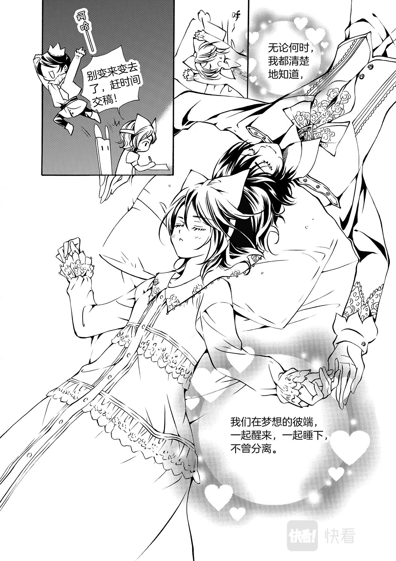 春天种下一个漫画君6