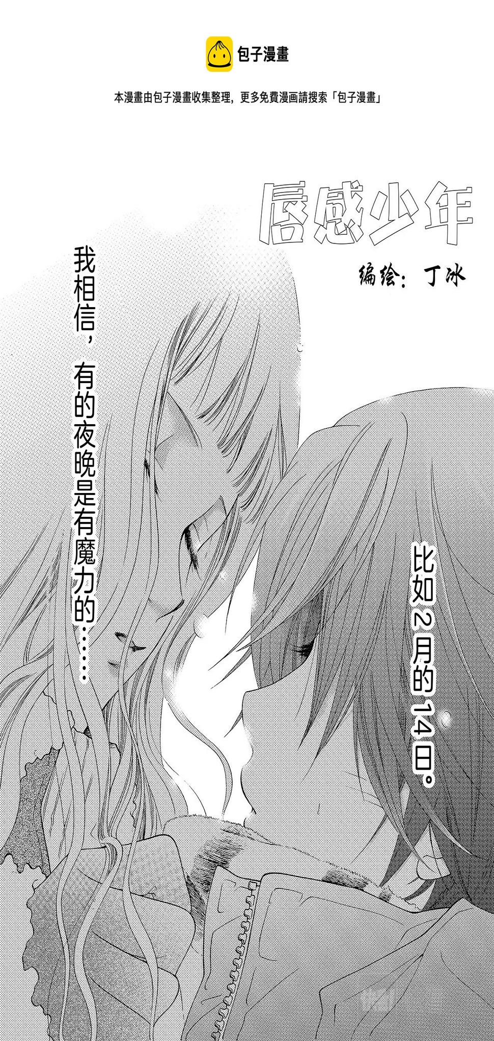 唇感少年0