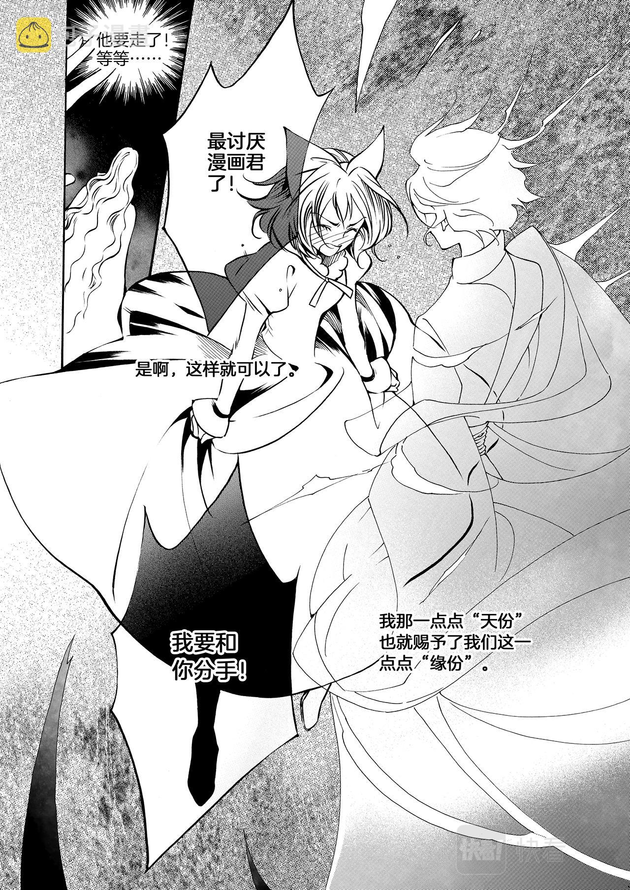 春天种下一个漫画君16