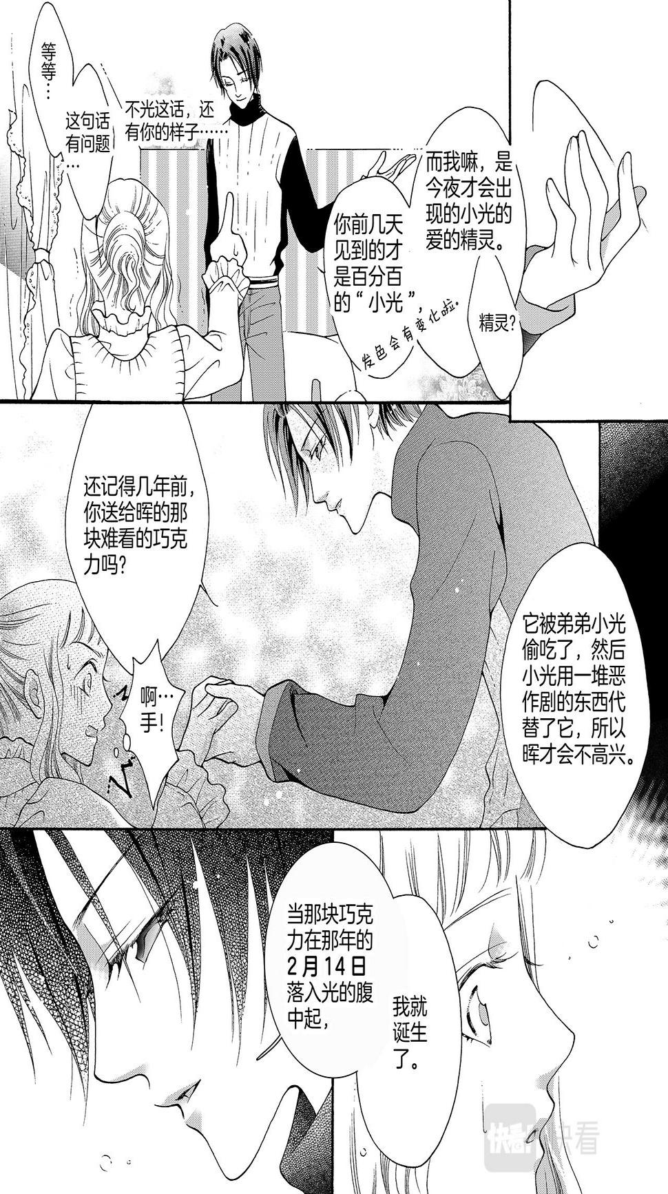 唇感少年35