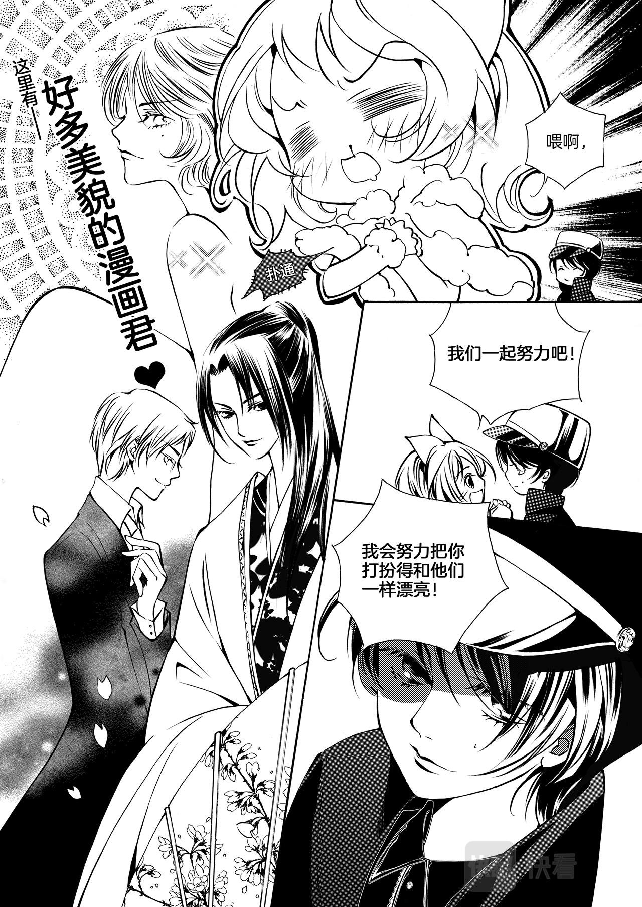 春天种下一个漫画君12