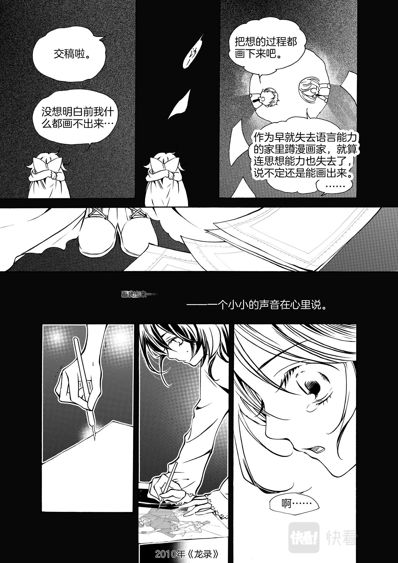春天种下一个漫画君19