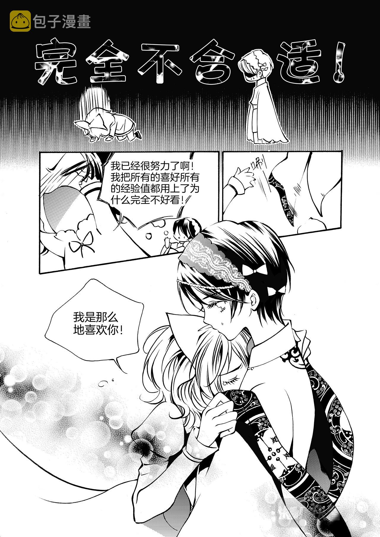 春天种下一个漫画君13