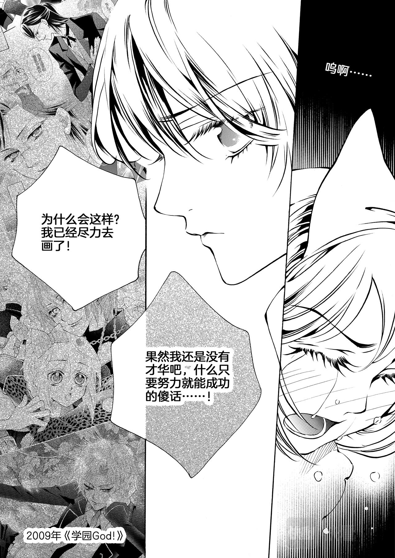 春天种下一个漫画君14